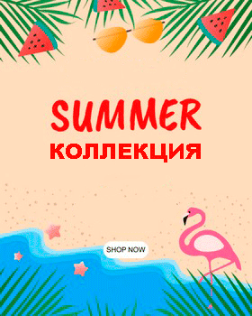 Летняя обувь