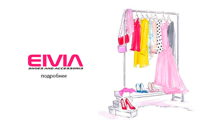 Интернет магазин Eivia.ru Интернет магазин Eivia.ru 283