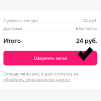 «Оформить заказ» — EIVIA .RU - интернет-магазин товаров №1 «Оформить заказ»